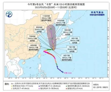 韓國颱風2023|早安·世界｜颱風“卡努”登陸韓國，多地出現強風降